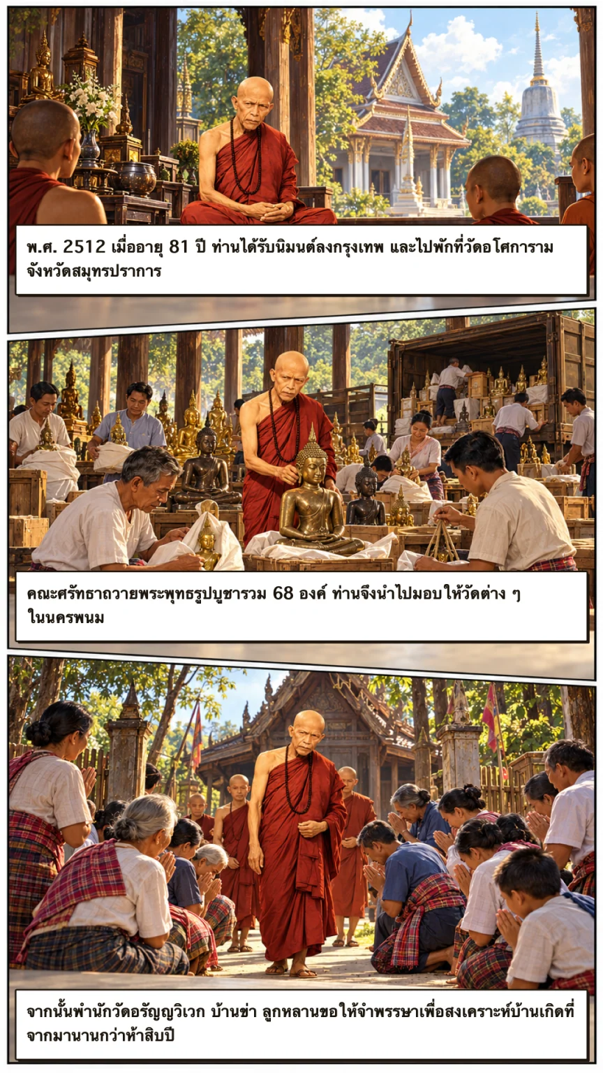 หลวงปู่ตื้อ อจลธมฺโม หน้า 131